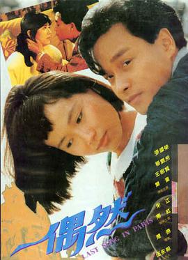 霓虹证词